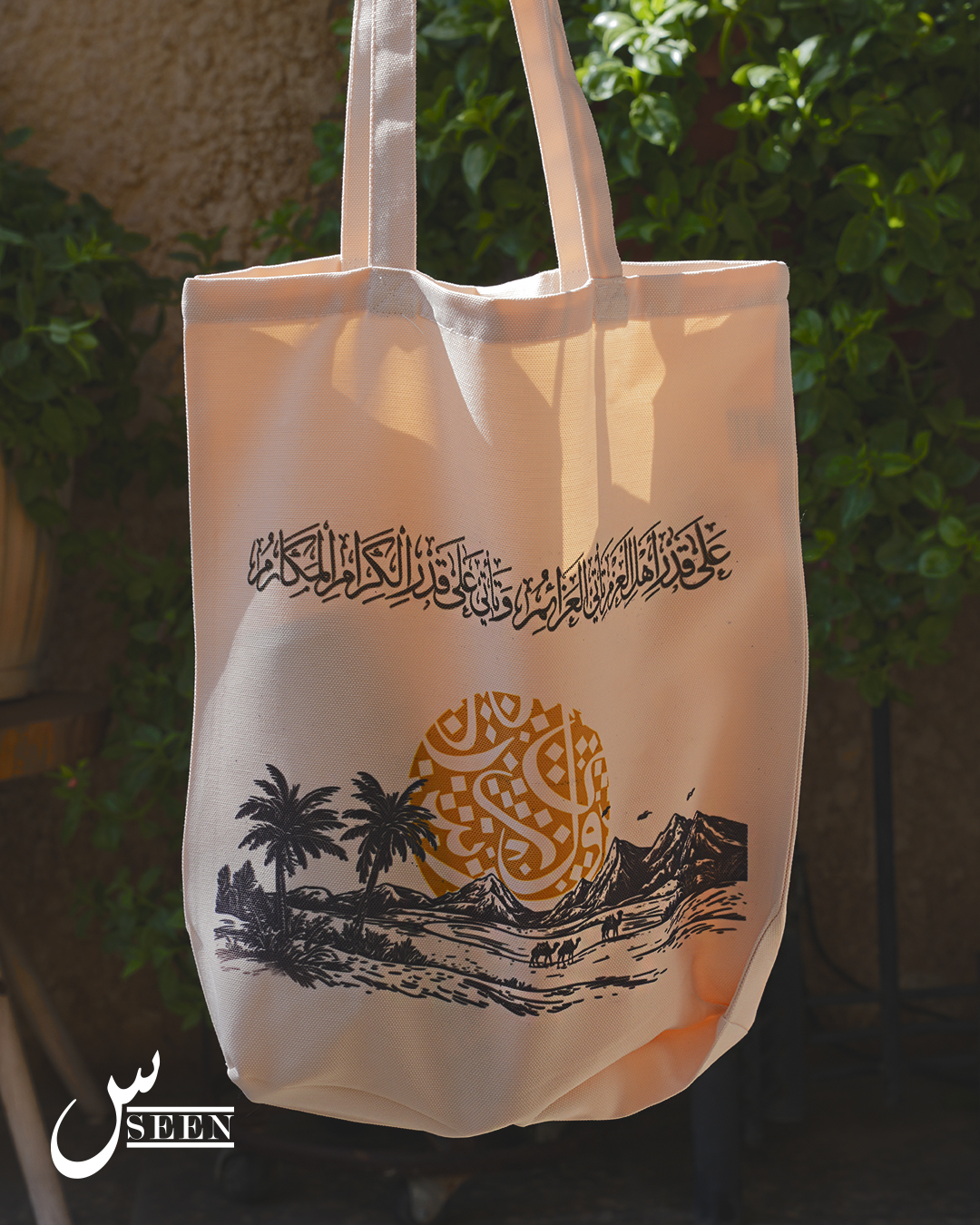 باقة الصحراء ( ترمز + توت باك) - الصورة 4