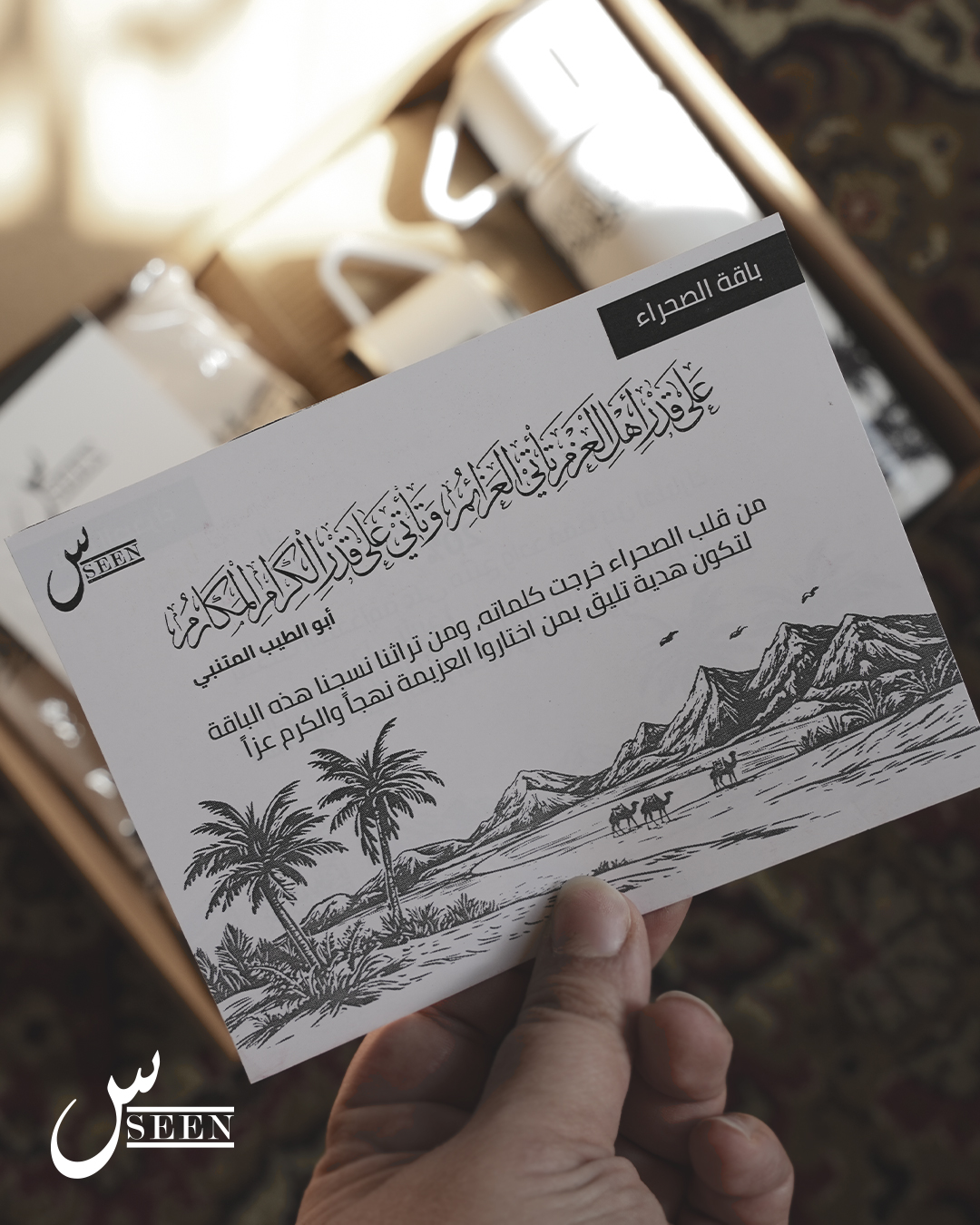 باقة الصحراء ( ترمز + توت باك) - الصورة 7