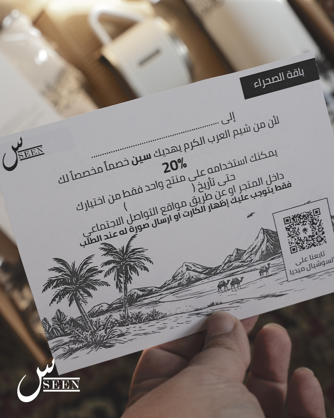 باقة الصحراء ( ترمز + توت باك) - الصورة 8
