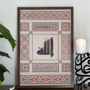 لوحة جدارية كانفاس - الله